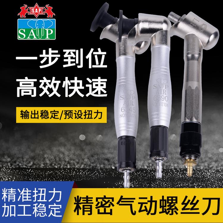 精密气动工具贰系列