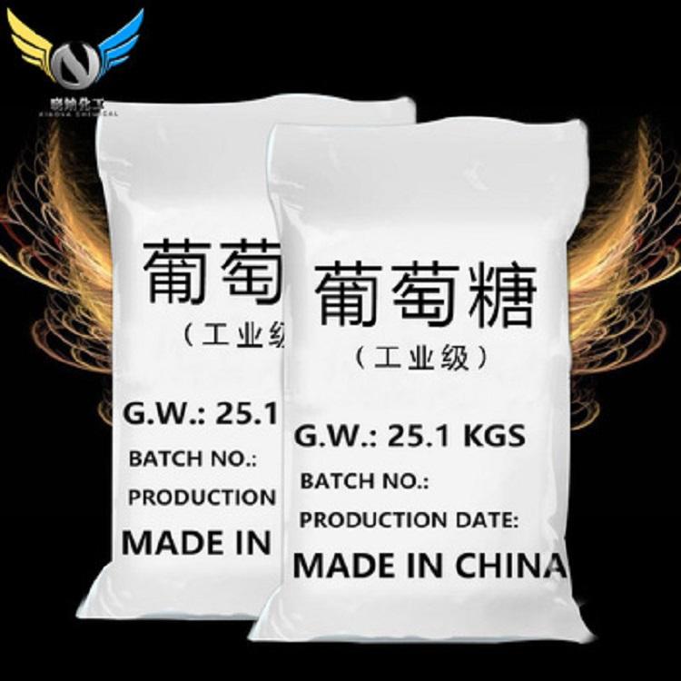 工业级葡萄糖99%污水处理工业葡萄糖高质量批发