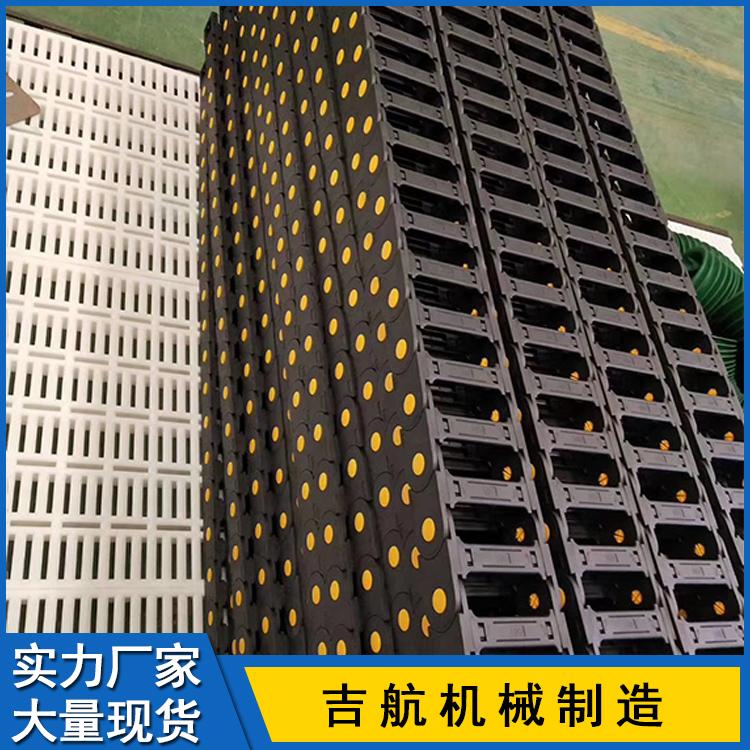 半封闭塑料拖链 高速静音拖链 耐用工程尼龙塑料拖链 大量现货