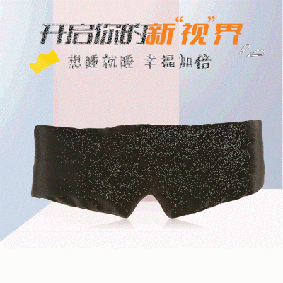 南宁加工生产睡觉魔术贴眼罩透气