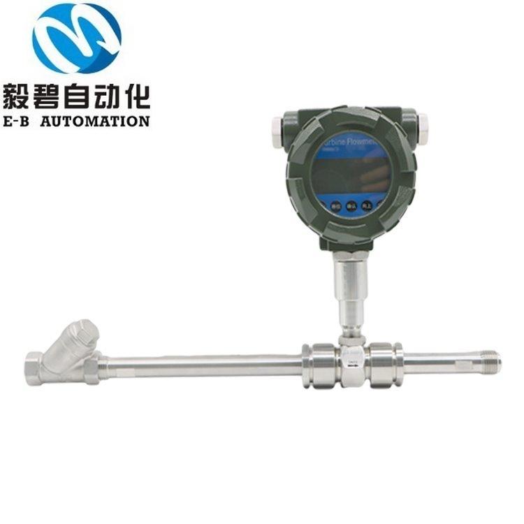 LWGY-DN4涡轮流量计 智能涡轮流量计 小流量涡轮流量计