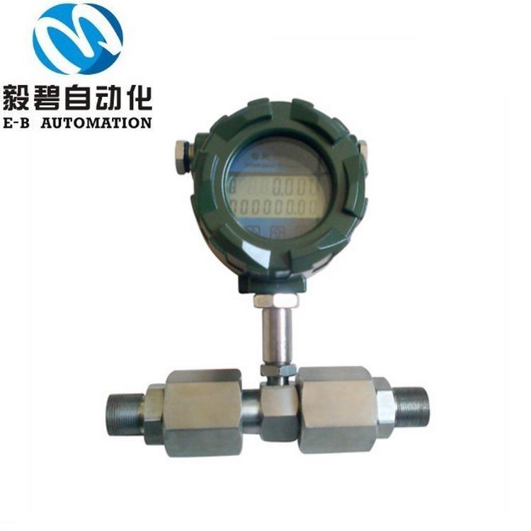 LWGY-DN10涡轮流量计 小口径涡轮流量计 卡箍式涡轮流量计