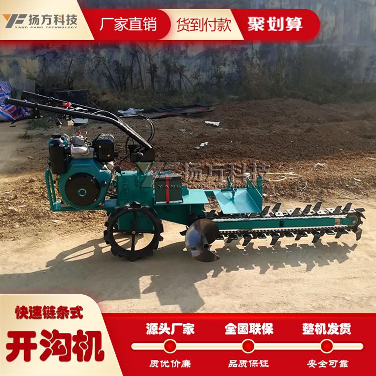 扬方机械LTS15-60液压开沟机_全自动下压开沟机_手扶开沟机