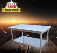 金瑞阳定制不锈钢工作台 厨房操作台 打荷台