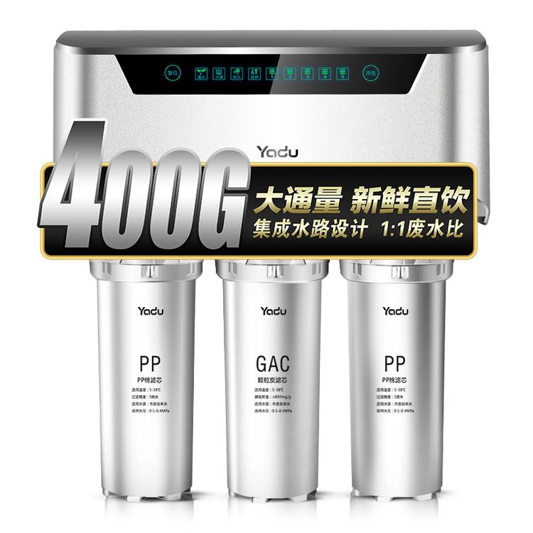 亚能厨下净水机 家用净水器 RO反渗透厨下式直饮纯水机 净水器厂家批发