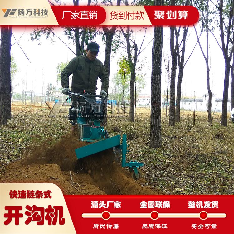 开沟机手扶_果园开沟机_果园施肥开沟机_链式开沟机