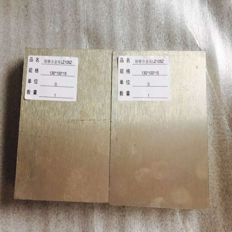 乌鲁木齐供应超轻镁锂合金延展性高