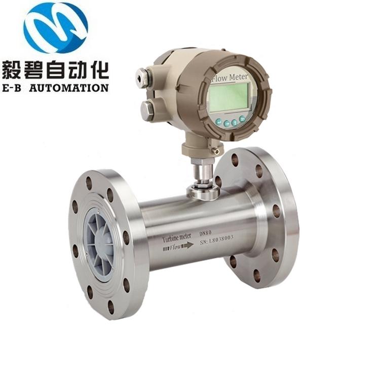 LWGY-DN65涡轮流量计 柴油涡轮流量传感器 4-20mA输出现场显示