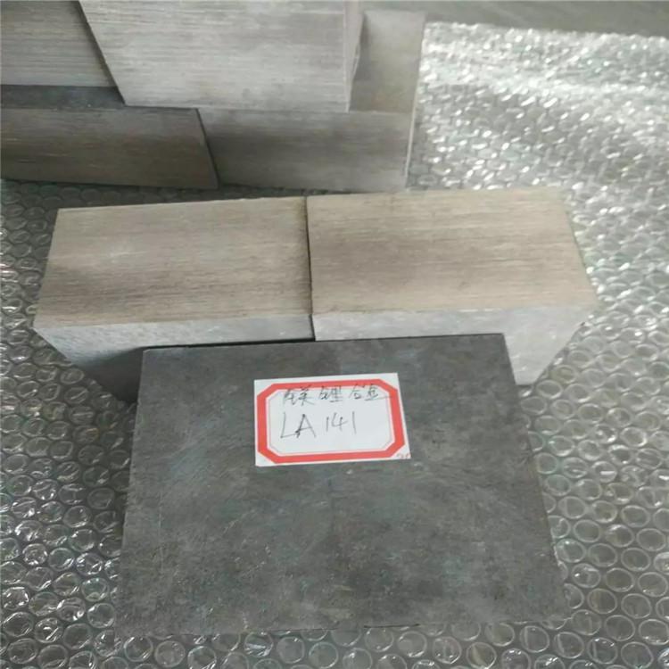 抚顺供应超轻镁锂合金良好的导热