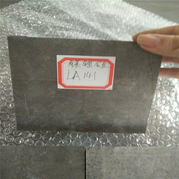 南京供应LZ91镁锂合金锭能吸收冲击能量