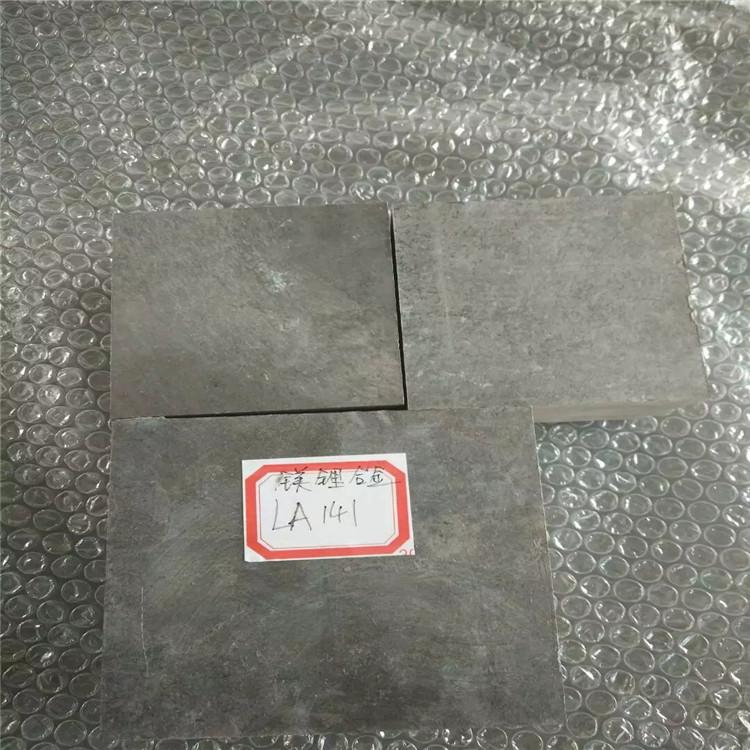 启东批发镁锂合金能吸收冲击能量