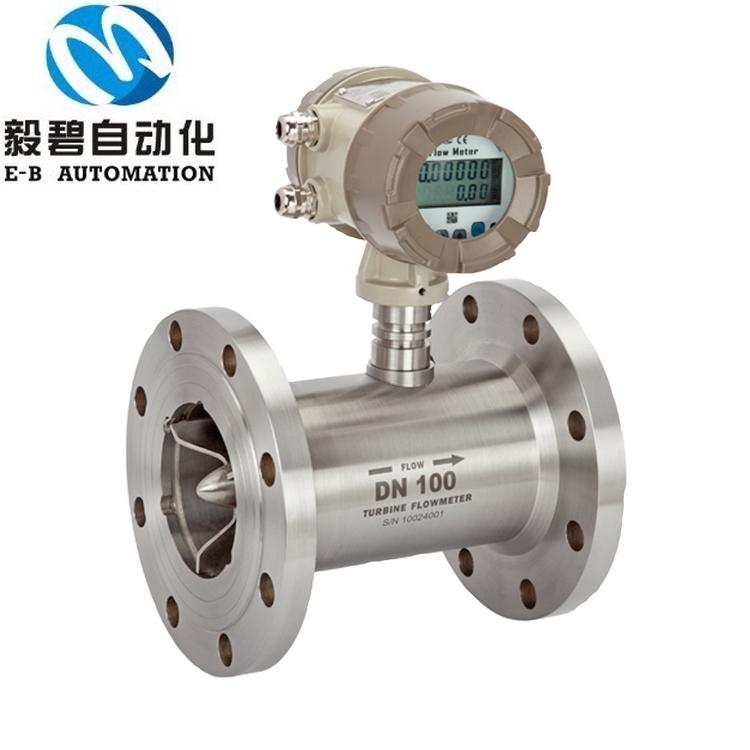 LWGY-DN150涡轮流量计 液体涡轮流量计4-20mA输出 柴油流量计