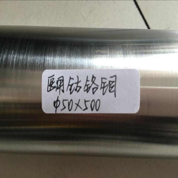 扬州现货供应钴铬钼合金抗拉强度高