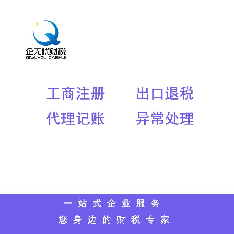 郑州代理记账--小规模代账--个体户代账--一般纳税人代账--注册公司--注销公司--<em>食品</em>证办理--乱账整理--税务疑难--地址变更--资质代办--转让公司