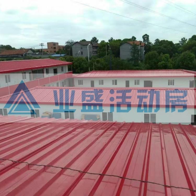 江西活动房厂家,业盛活动房,活动房搭建
