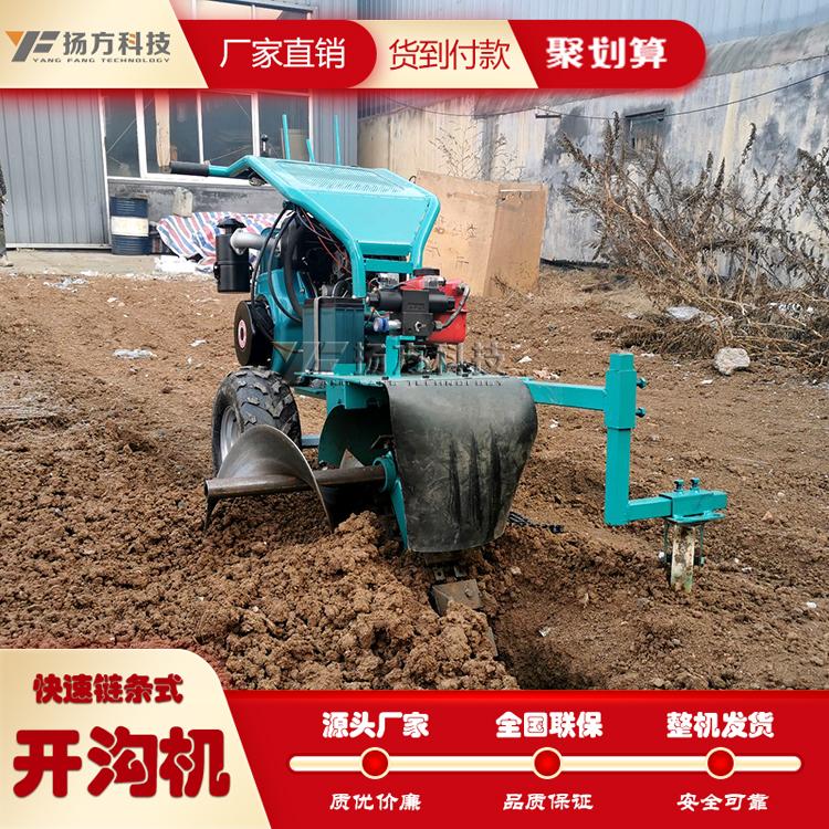 扬方机械新款LTS25-50液压式开沟机_全自动开沟机