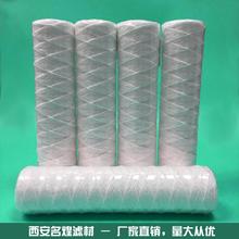 西安名煌滤材10滤芯冲版机电镀过滤机寸线绕棉芯/ 电镀冲板机过滤芯/ 棉线缠