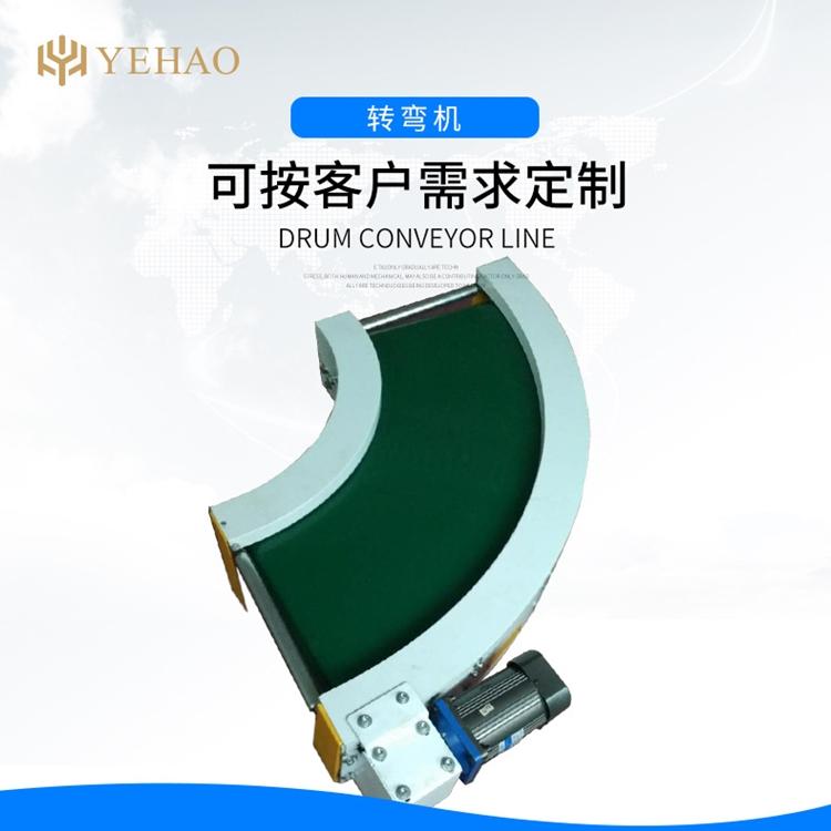 链板转弯机 90度转弯机 滚筒流水线生产线 环形流水线 设计定制