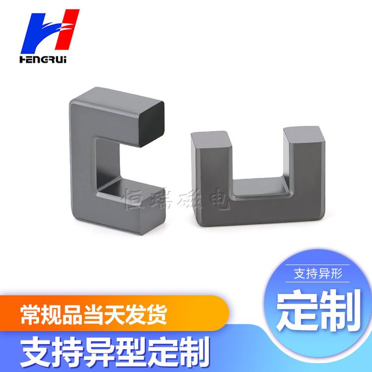 厂家直销UU型高导磁芯 变压器磁芯 UU10.5R12K软磁磁芯