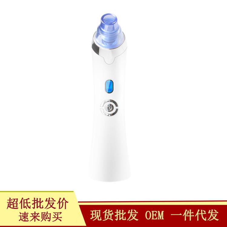 吸黑头 电动吸黑头美容仪家用 黑头器洁面仪 粉刺痘痘清洁仪