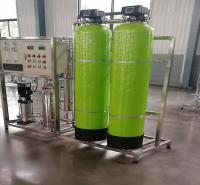 潍坊反渗透设备厂家 1T反渗透设备销售商 纯水处理设备供货商