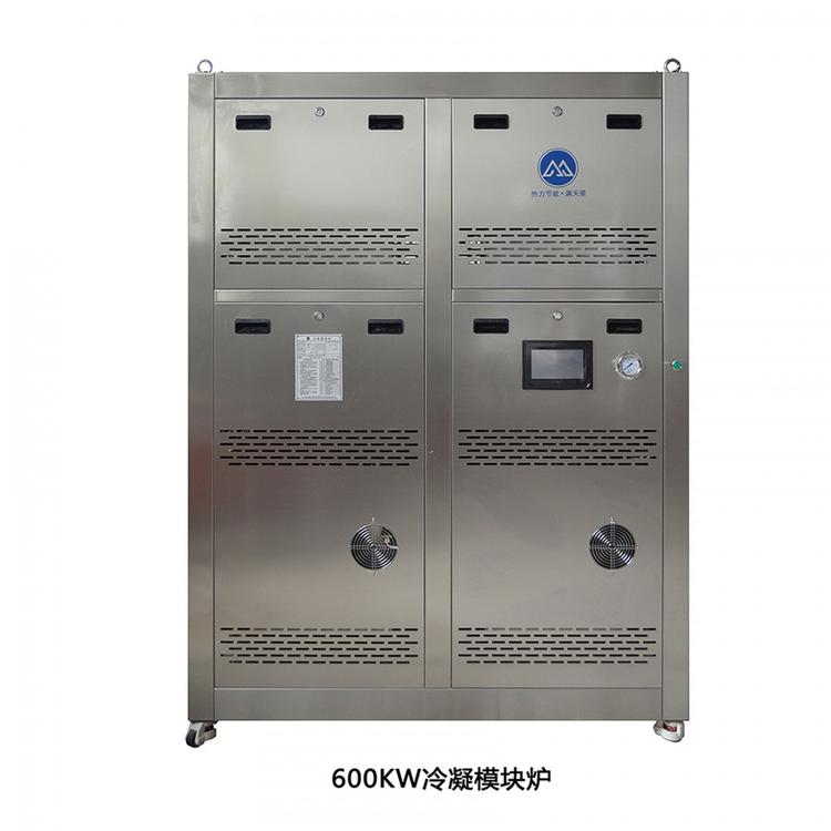 燃气锅炉 模块锅炉 冷凝锅炉 燃气采暖热水锅厂家直销600KW