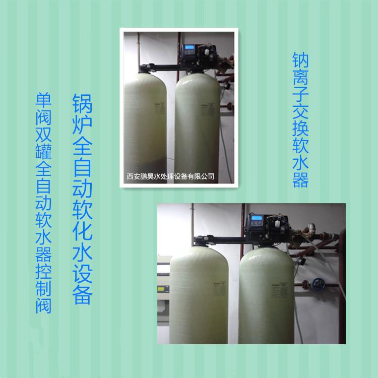 富莱克全自动软水器单流量计先后再生控制系统