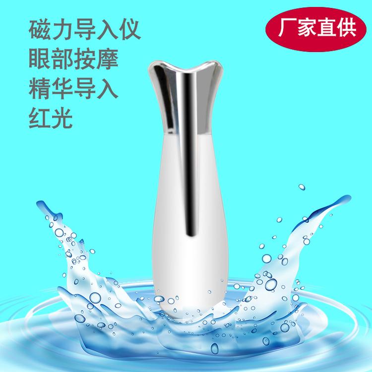 磁力动能导入仪 面部美容神器