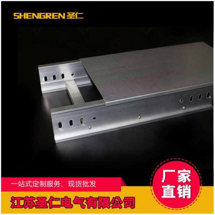 杭州专业加工弱电梯式桥架桥架断面均匀