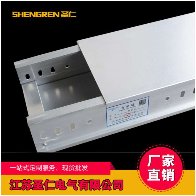 天津加工生产走线槽式桥架工艺美