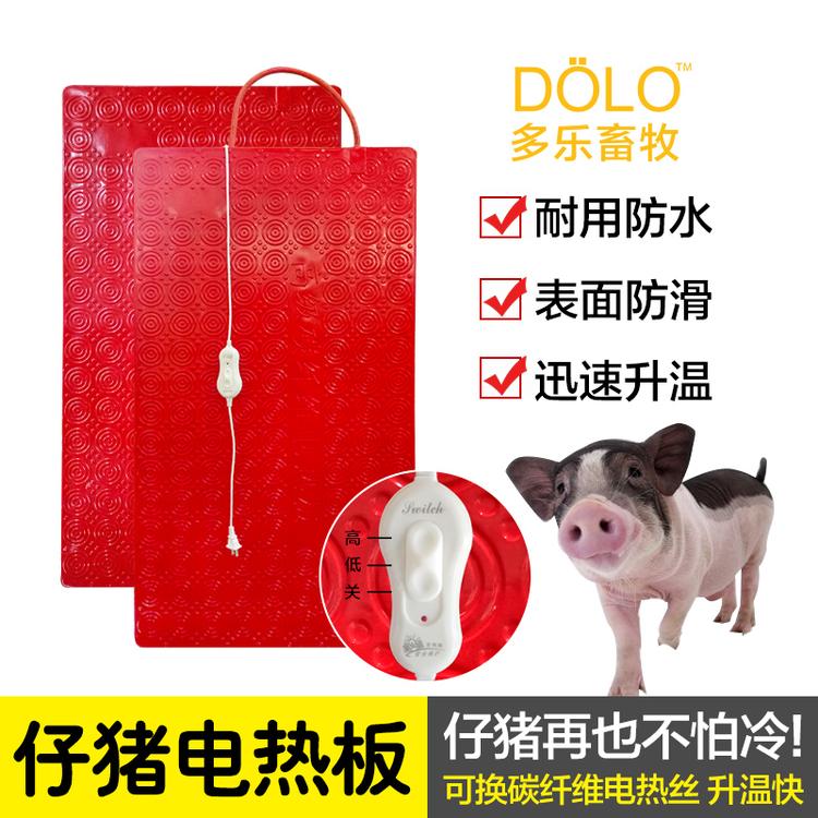 佛山多乐 小猪加热板 仔猪电热板 猪用电热板碳纤维电热板 兽用电热板养殖设备厂家供应商