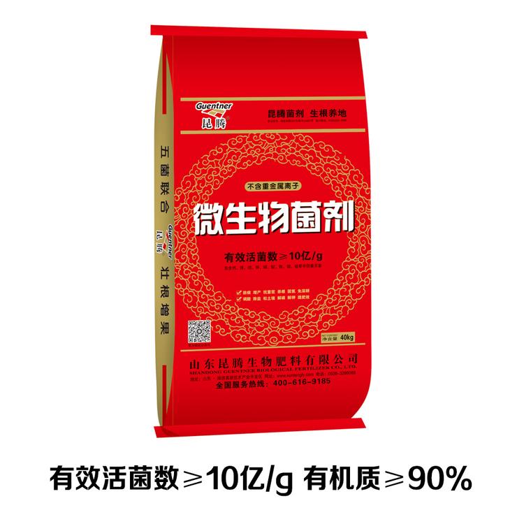 哈密瓜专用月子肥10亿活菌90有机肥采用全腐熟大豆蛋白富含中微量元素 可沟施撒施穴施 颗粒水分低可机播量大从优厂家直销