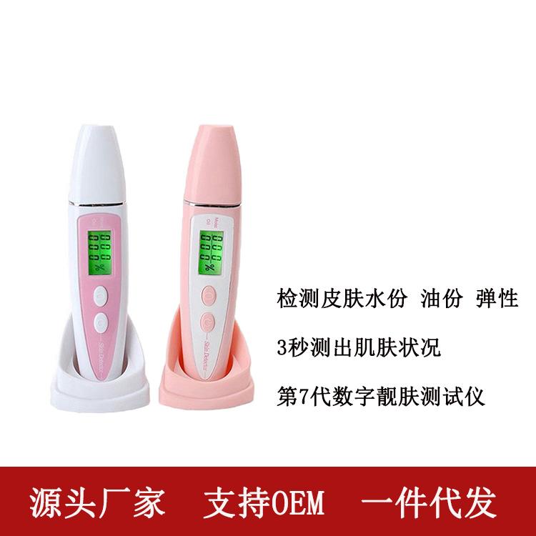 第七代水分笔 油分测试仪