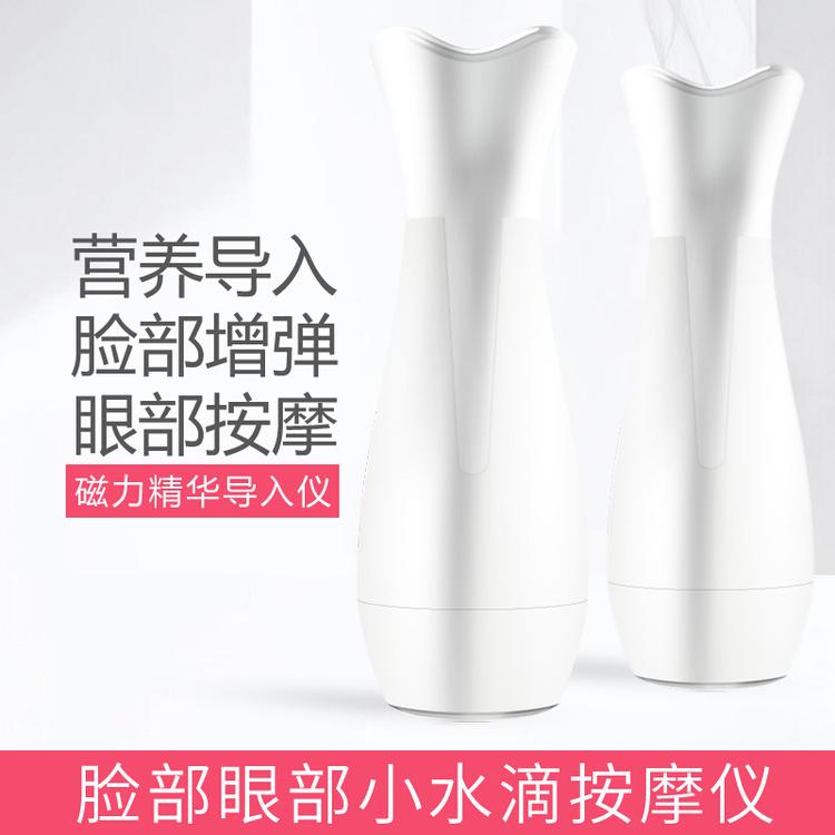 导入仪 脸部美容仪 眼部按摩仪