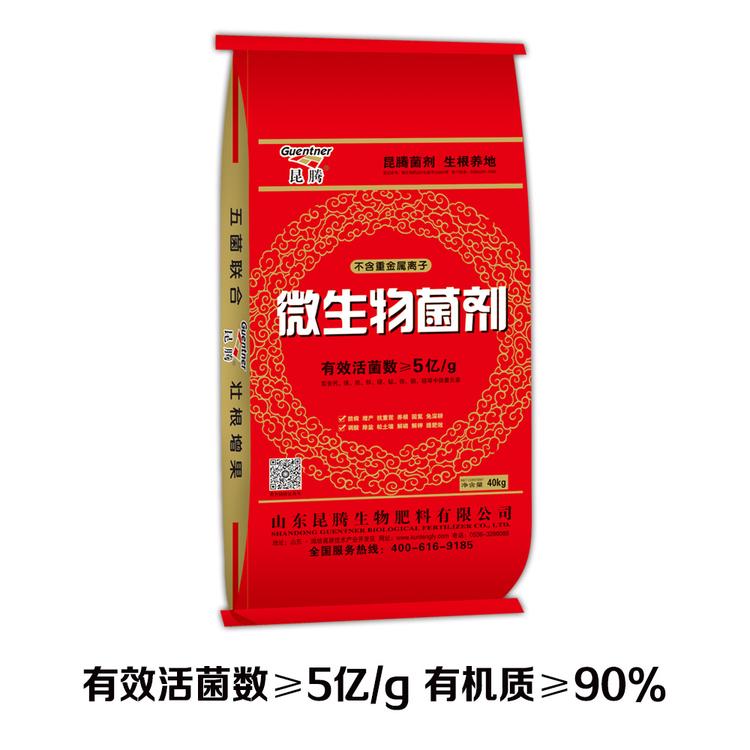 【厂家直销】花卉专用底肥5亿活菌90有机质豆粕生物菌肥采用全腐熟大豆蛋白富含中微量元素肥效持久改良土壤板结颗粒水分低可机播量大从优