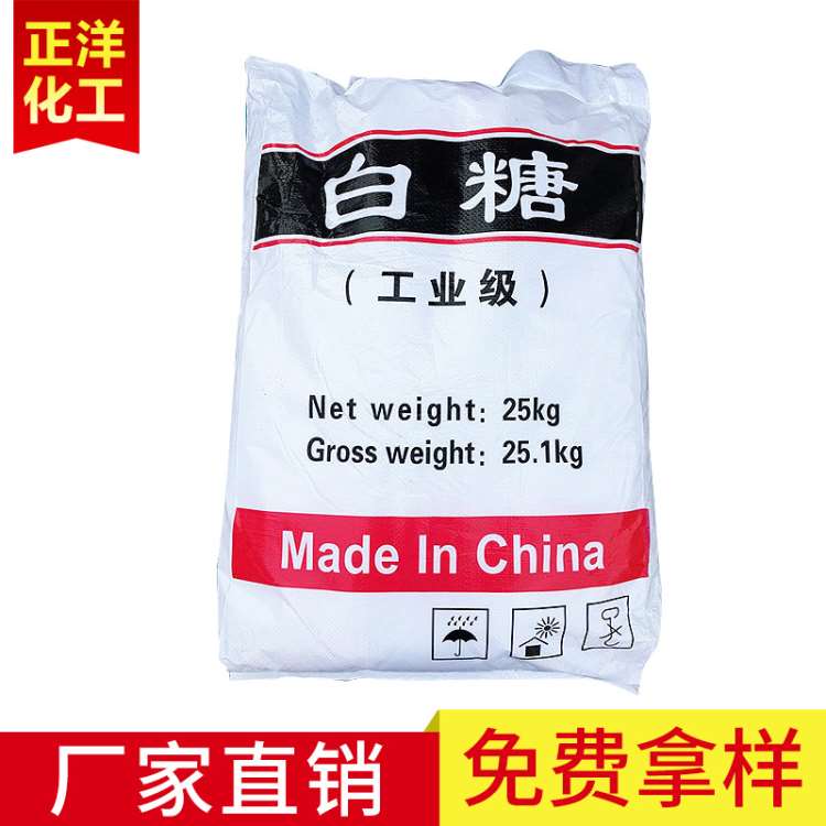 温州现货供应建筑添加剂白糖库存充足