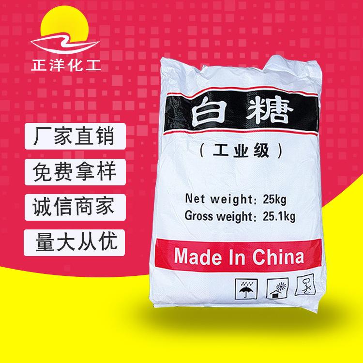 乌鲁木齐批发混凝土添加剂白糖质量保证