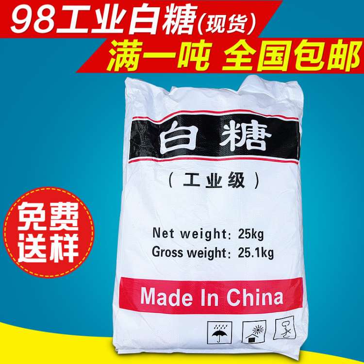 石狮长期现货混凝土添加剂白糖质量保证