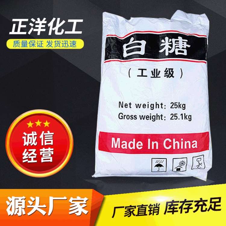 成都批发混凝土添加剂白糖量大从优