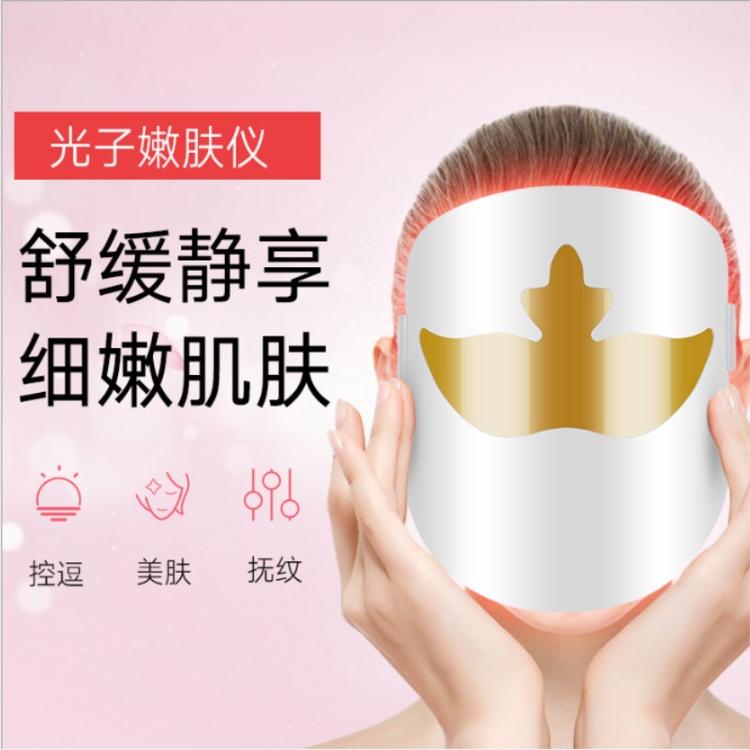 夏之锋七彩美容面罩嫩肤光谱仪面膜导入仪美白嫩肤led面罩