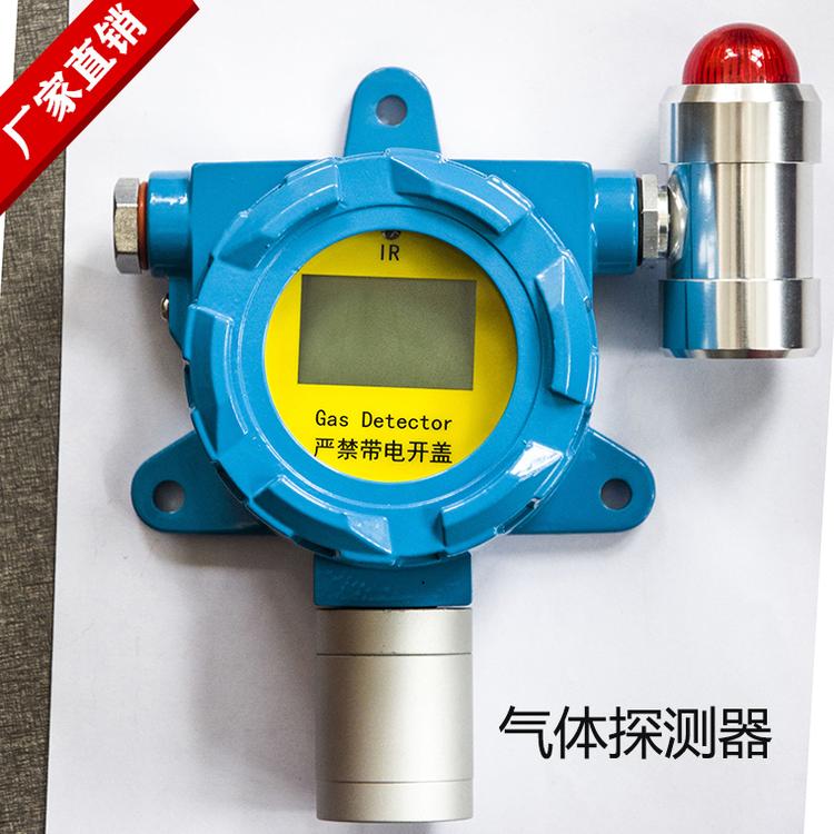 固定式氯气气体报警器生产厂家