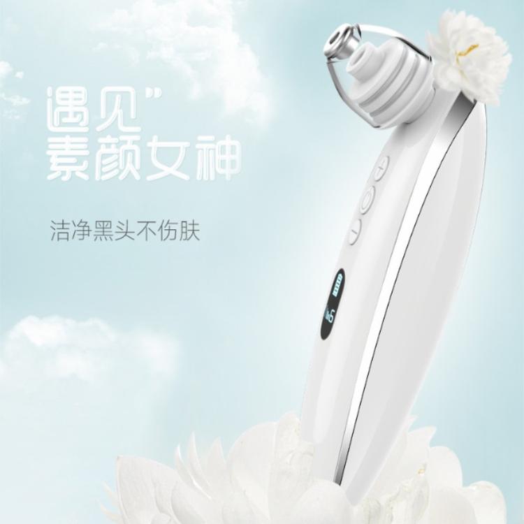 夏之锋吸黑头神器电动可视吸黑头毛孔嫩肤洁面仪家用导入仪