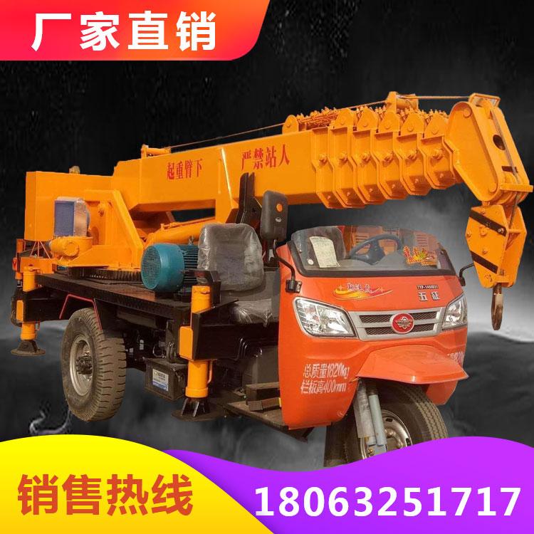 乡村狭窄场所农用三轮吊车 时风底盘微型汽车吊 应用方便直销中