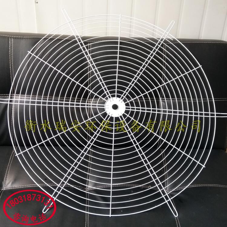 瑞安 轴流风机铁防护网罩 直径710mm风机过滤网