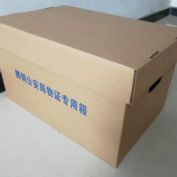 瓦楞纸箱定制附近纸箱包装定制厂家快递物流包装纸箱