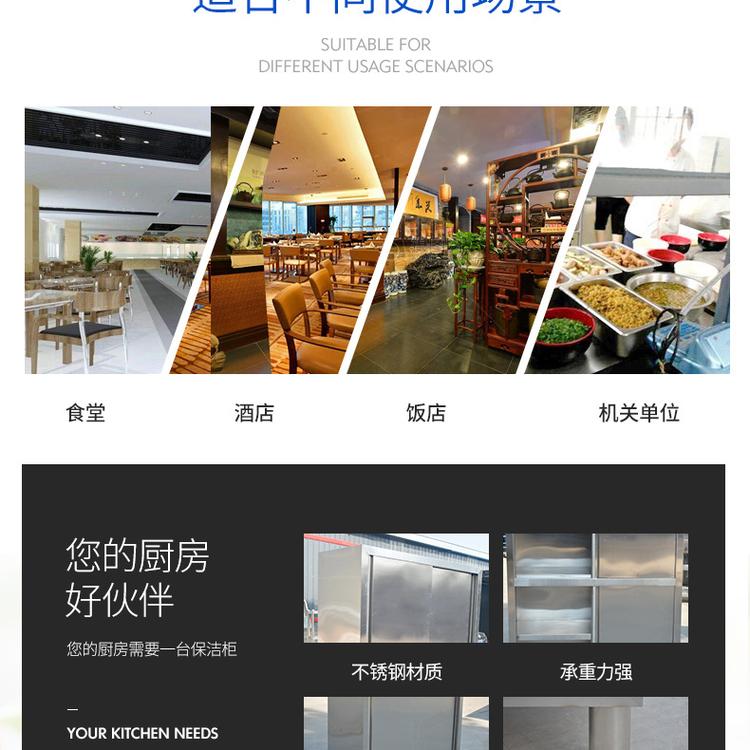 金瑞阳保洁柜 商用碗柜橱柜 不锈钢储物柜