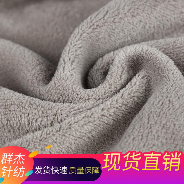 供应双面珊瑚绒素色涤纶秋冬款面料服装家纺玩具面料颜色可选