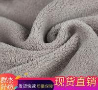 供应双面珊瑚绒素色涤纶秋冬款面料<em>服装</em>家纺玩具面料颜色可选