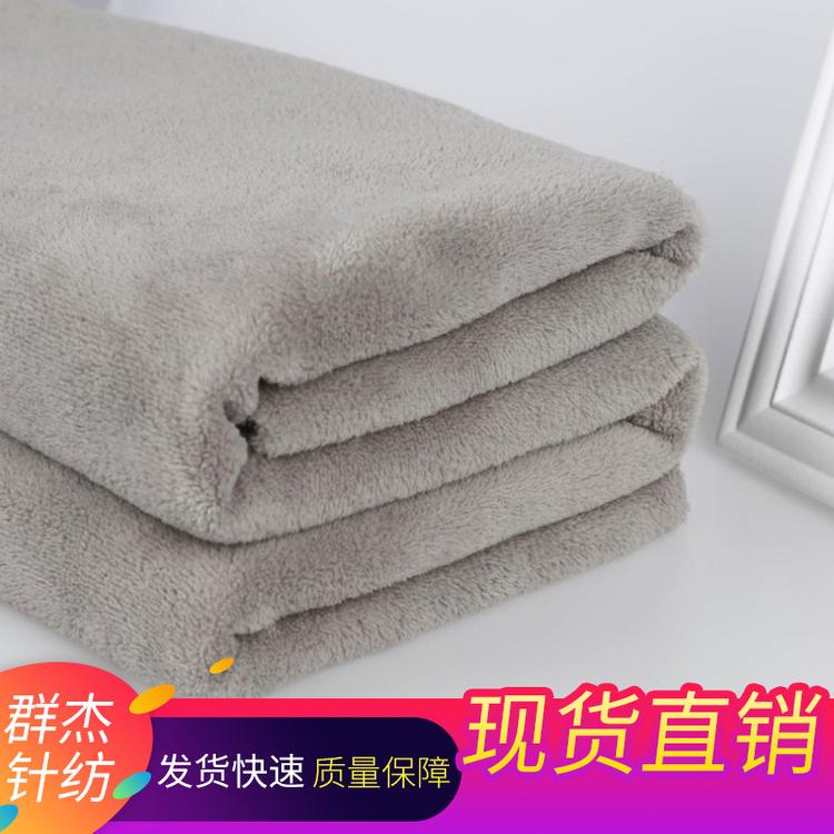 批发100%涤纶双面珊瑚绒服装家纺玩具面料亲肤舒适