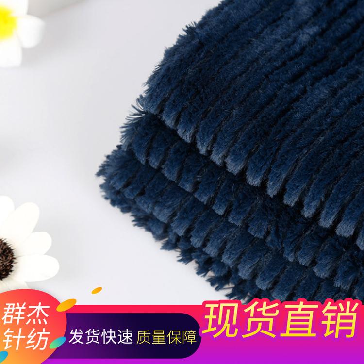 供应压条扎染面料家居服服装家纺兔毛面料亲肤柔软